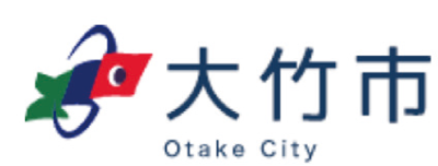 大竹市